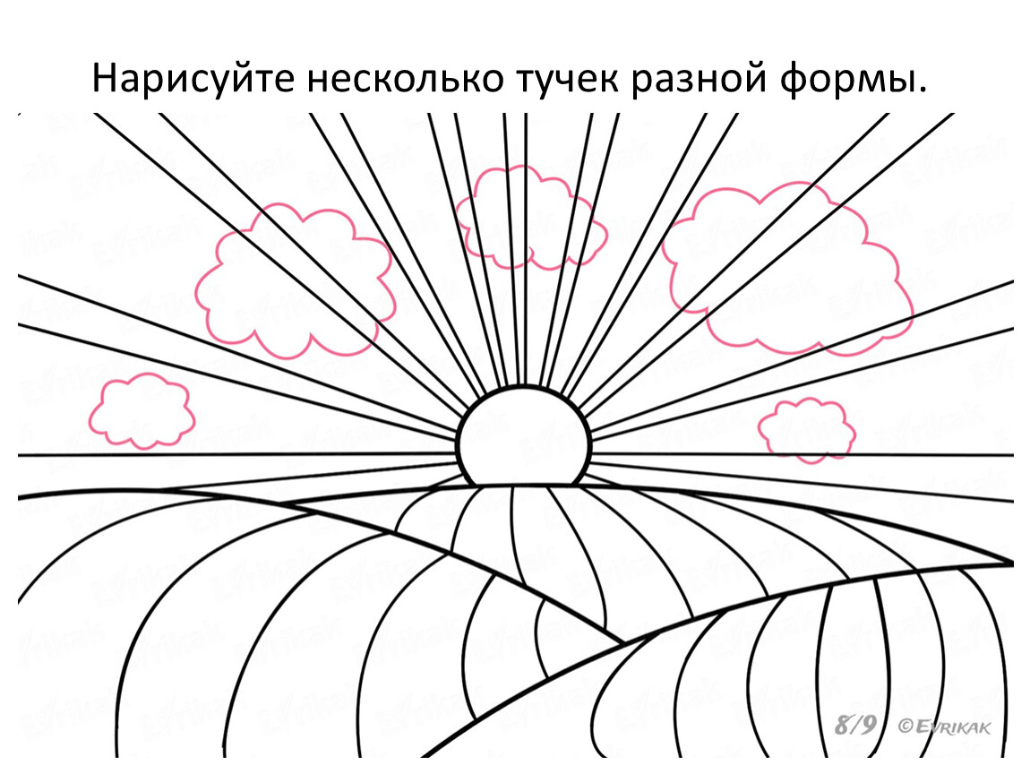 Поле рисовать легко