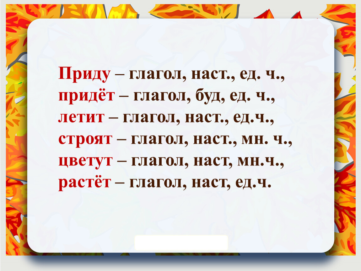 Слова прийти или придти как правильно. Глагол прийти. Спряжение глагола прийти. Глагол приходить приезжать. Как пишется глагол придешь.