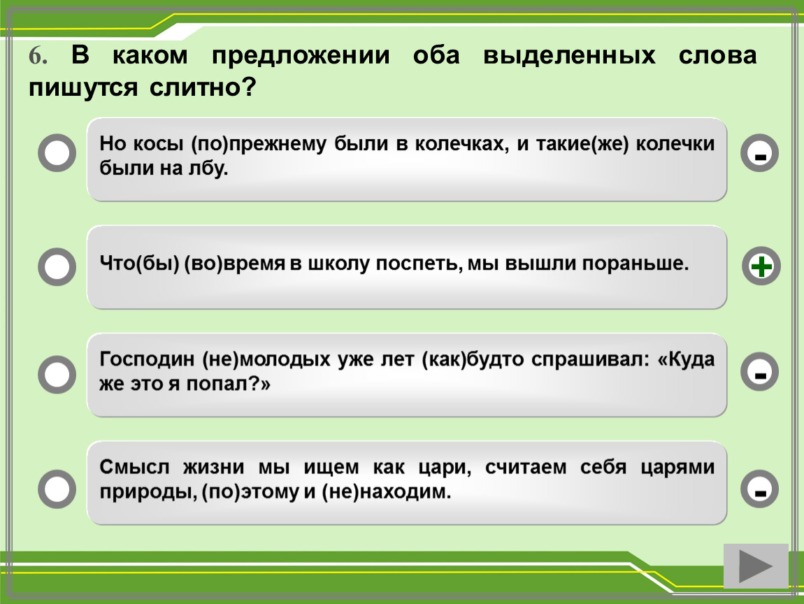 В каком предложении необходимо. Написание слова по прежнему. Правописание слова по прежнему. Как правильно писать слово по прежнему. Как пишется попрежнемк.