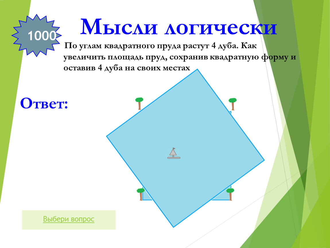 Математический калейдоскоп