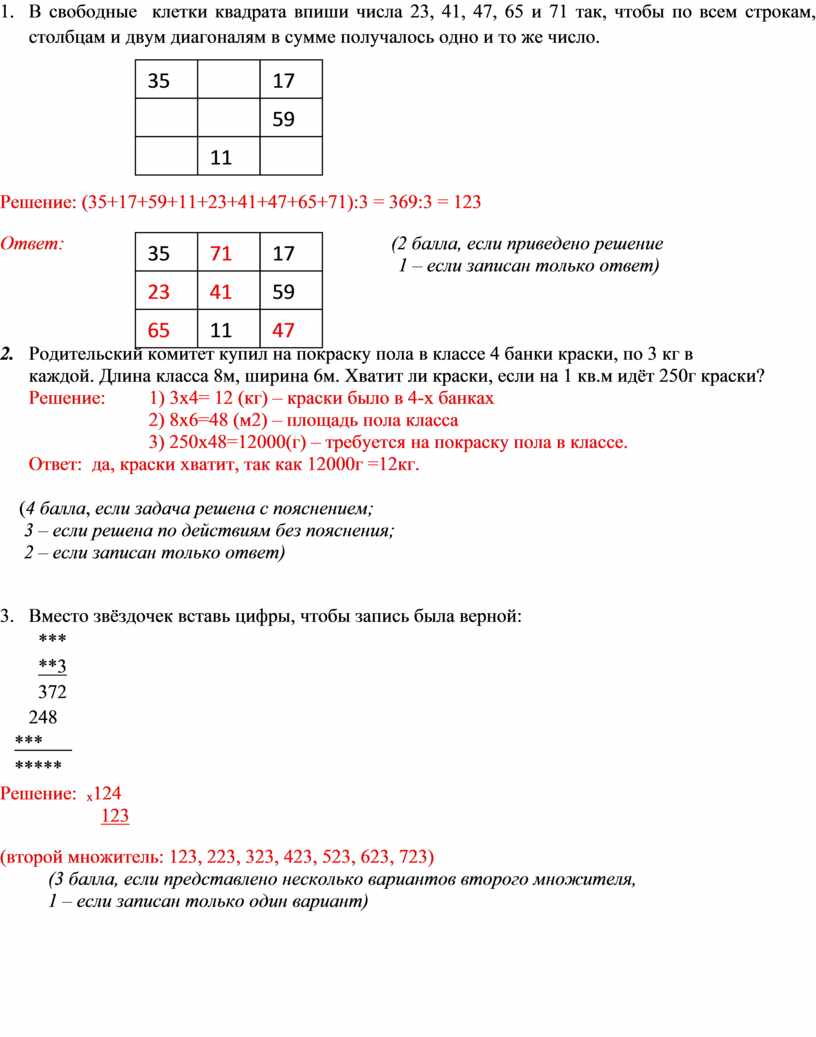 Ключи математика