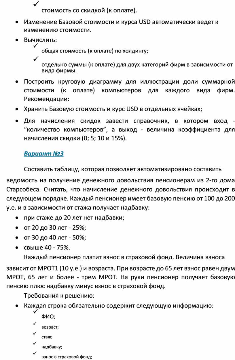 Лабораторная работа по информатике и ИКТ