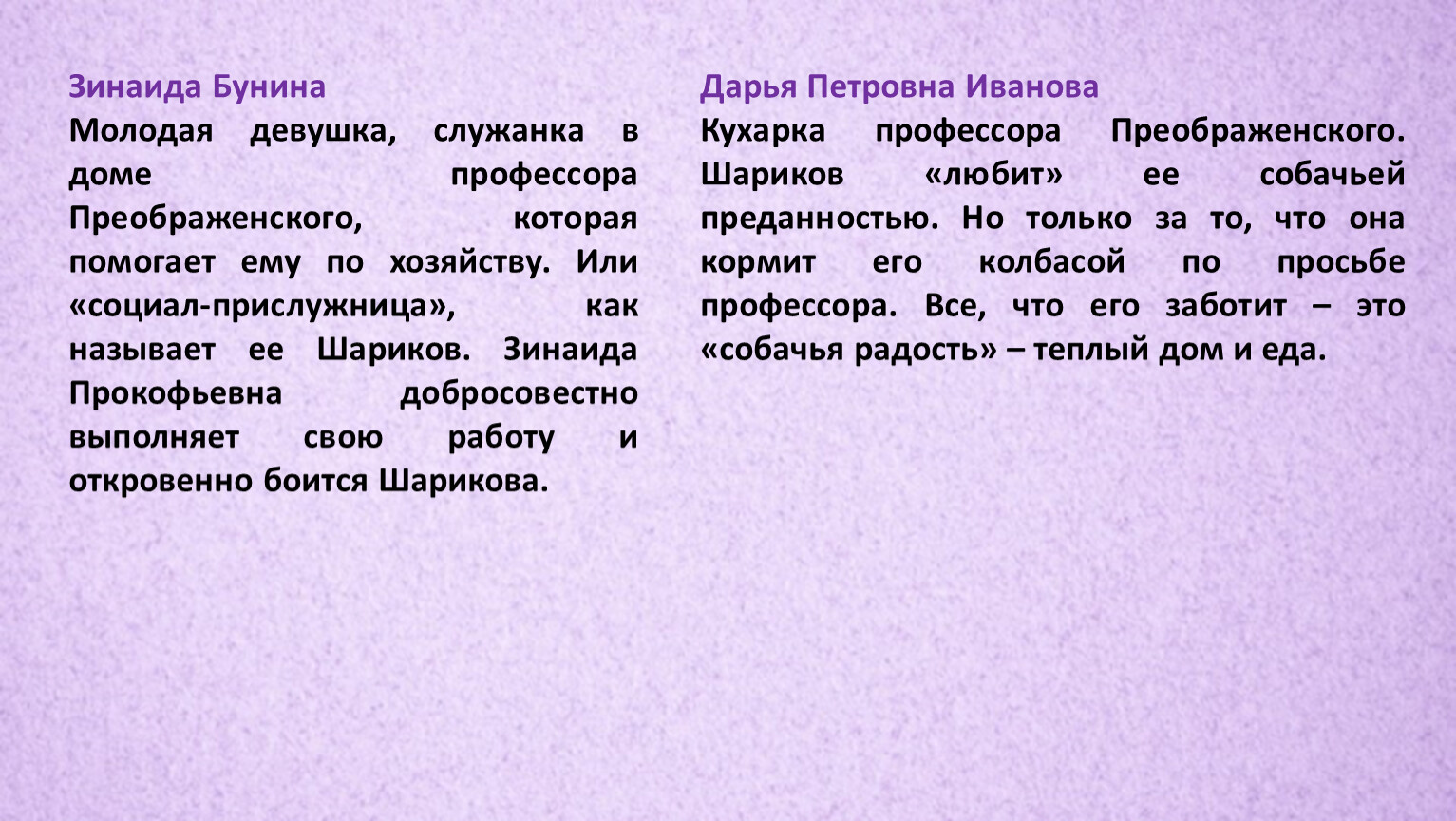 Презентация для анализа произведения М.Булгакова 