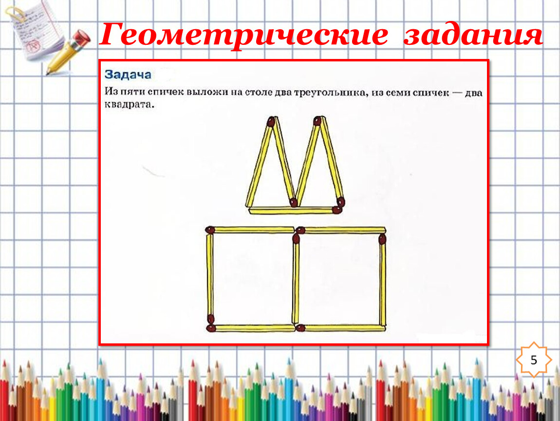 Проект по математике сборник математических задач и заданий 4 класс