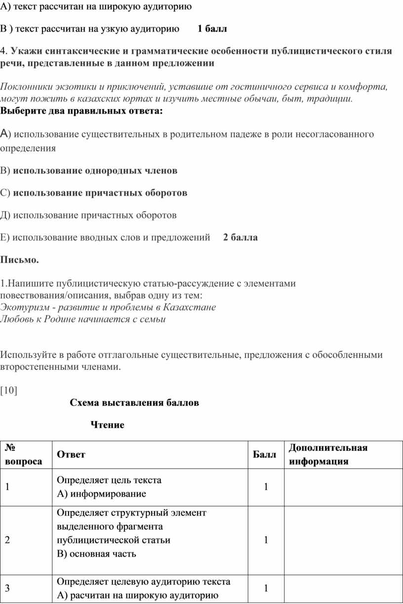 Туризм Экотуризм Эссе