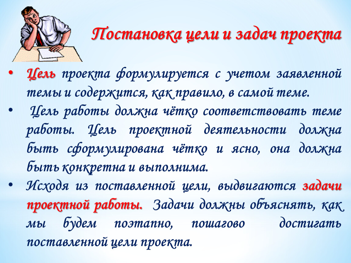 Сколько частей должно быть в проекте