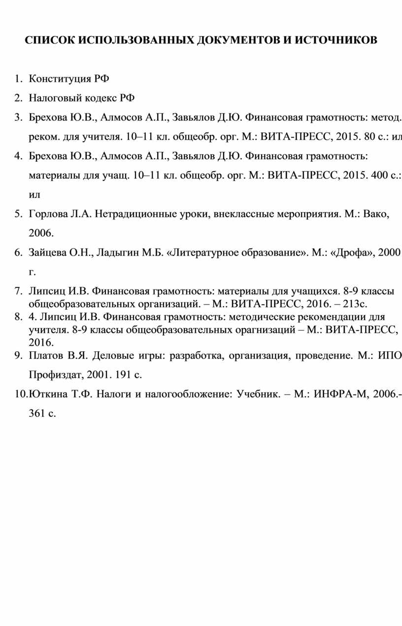 Проект по финансовой грамотности на тему 