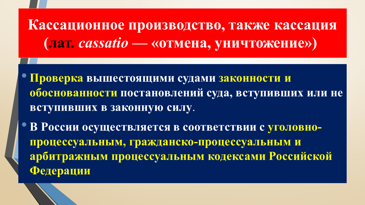 Арбитражное судопроизводство ЕГЭ Обществознание.