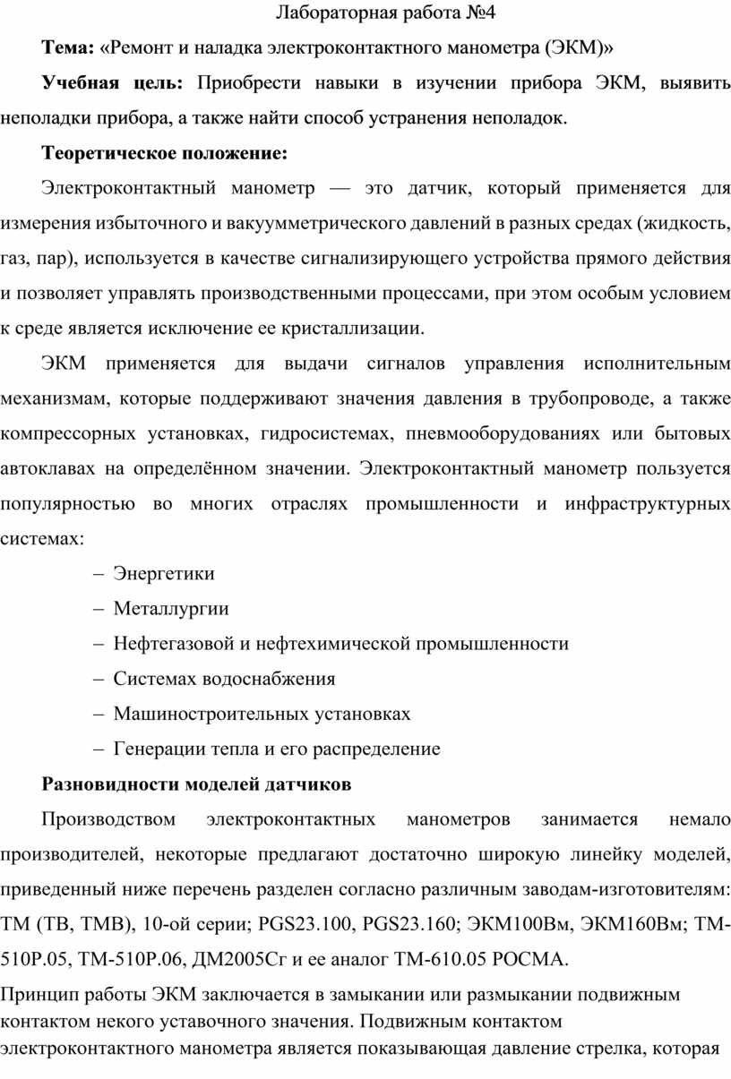 Ремонт тонометров в Тюмени — цены, адреса сервисных центров