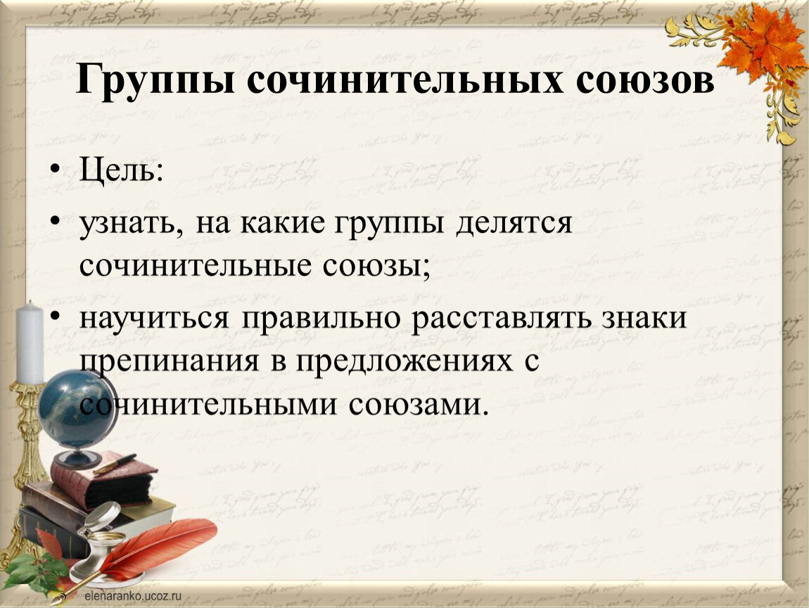 На какие 3 группы делятся союзы. Союзы делятся на группы. На какие группы делятся Союзы. На какие группы делятся сочинительные Союзы. На какие группы делятся праздники.