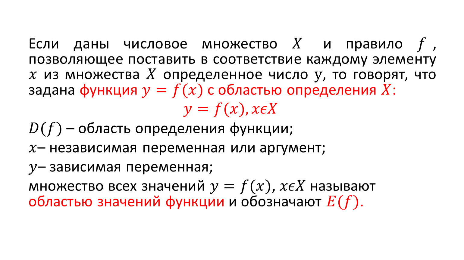 Пользуясь рисунком поставьте в соответствие каждому из указанных периодов времени характеристику изр