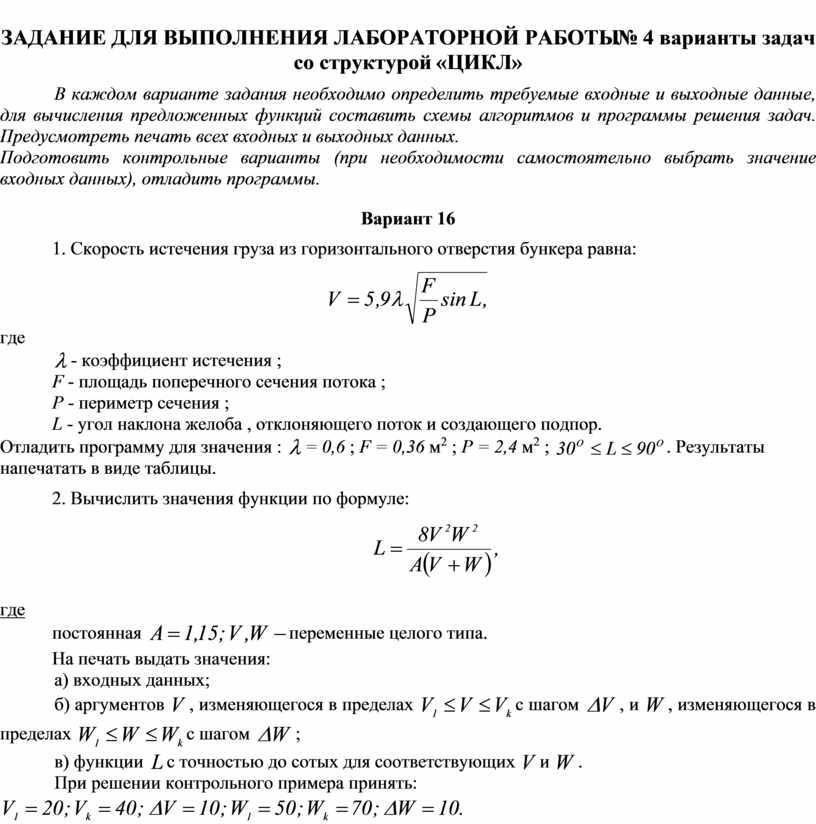 При проведении лабораторной работы