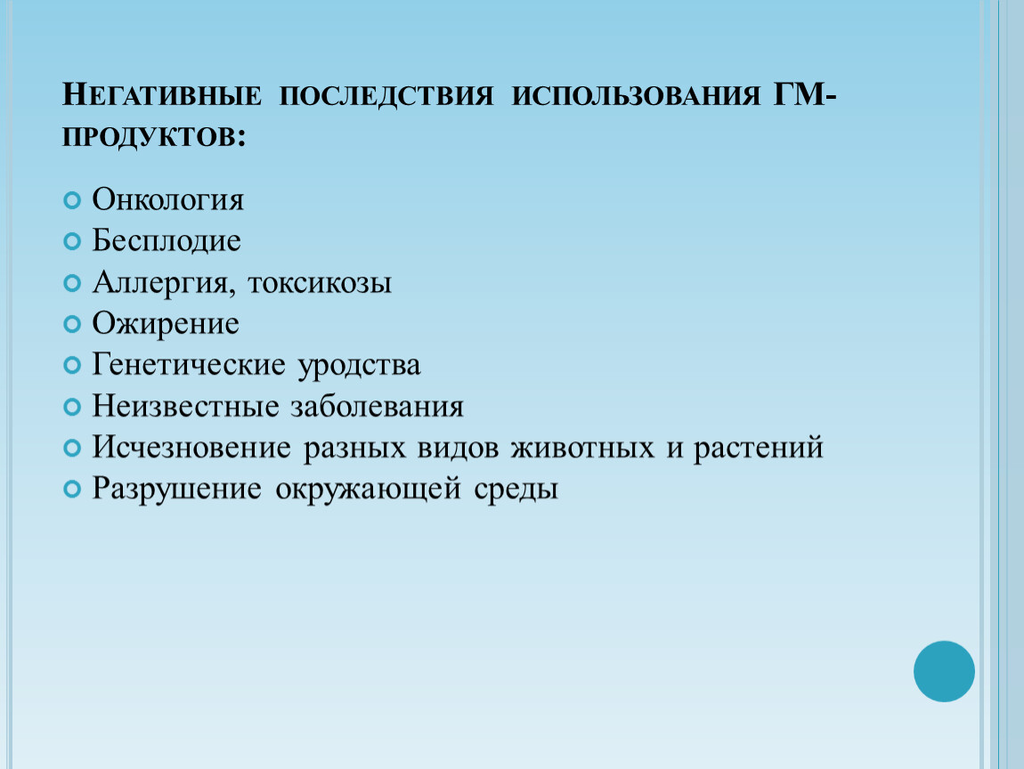 Плохие последствия. Негативные последствия. Негативные последствия многозадачности. Негативные последствия проектов. Негативные последствия примеры.