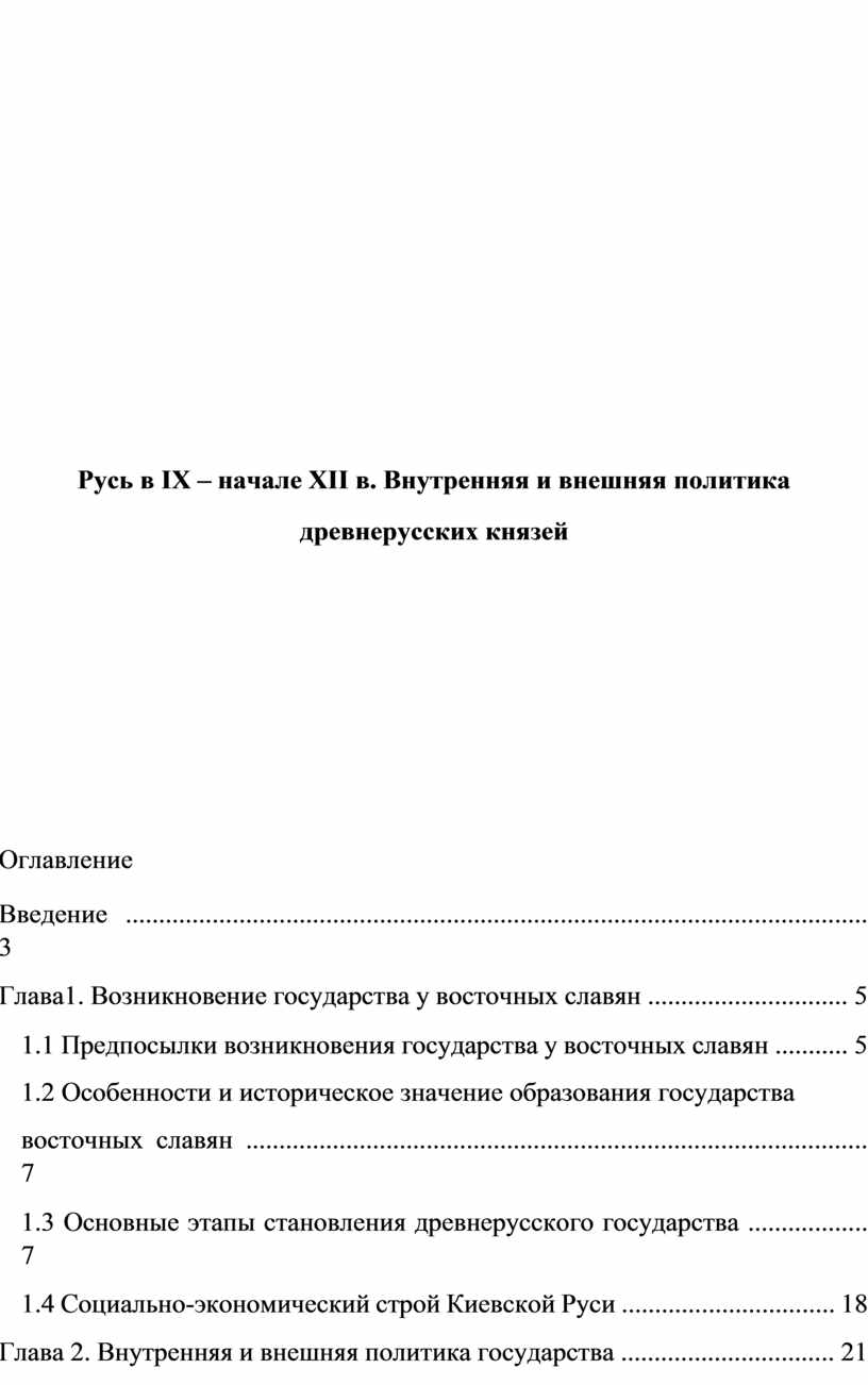 Реферат: Aids 5 Essay Research Paper AIDSAcquired immune