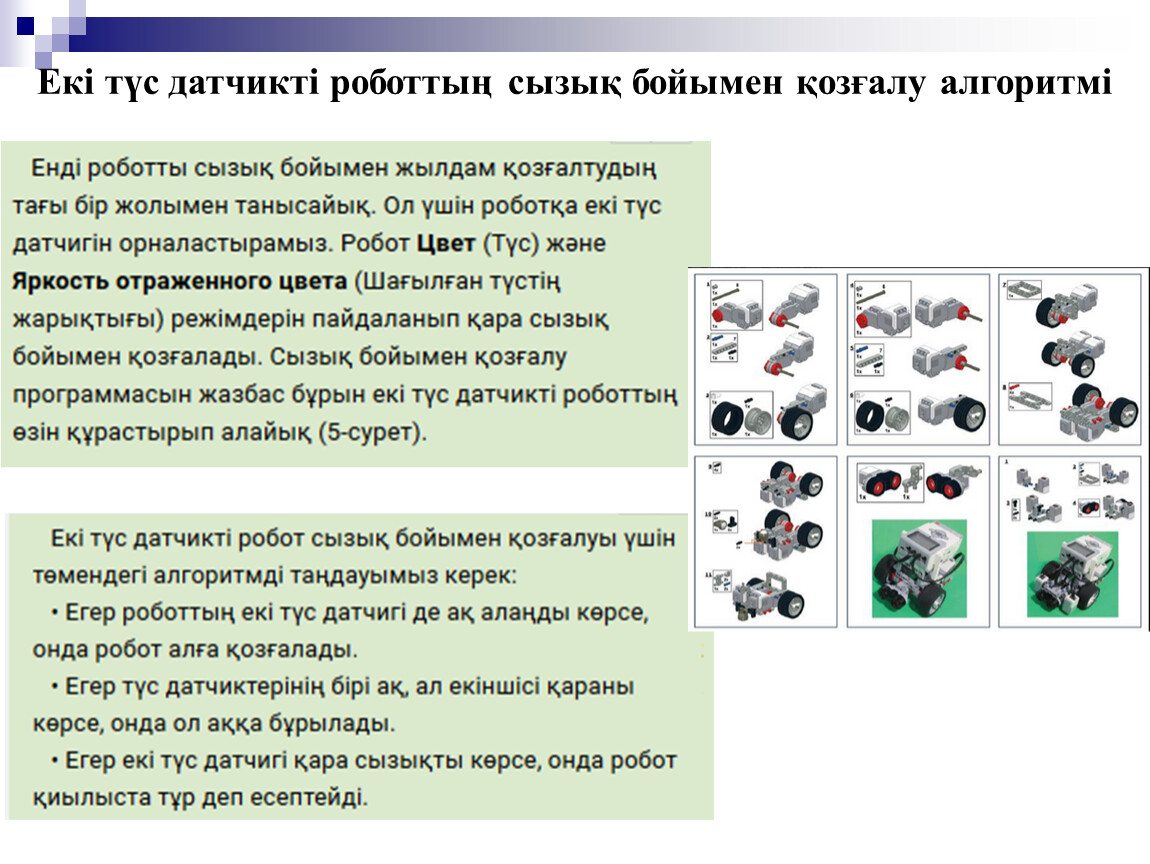 Түс датчигі фото