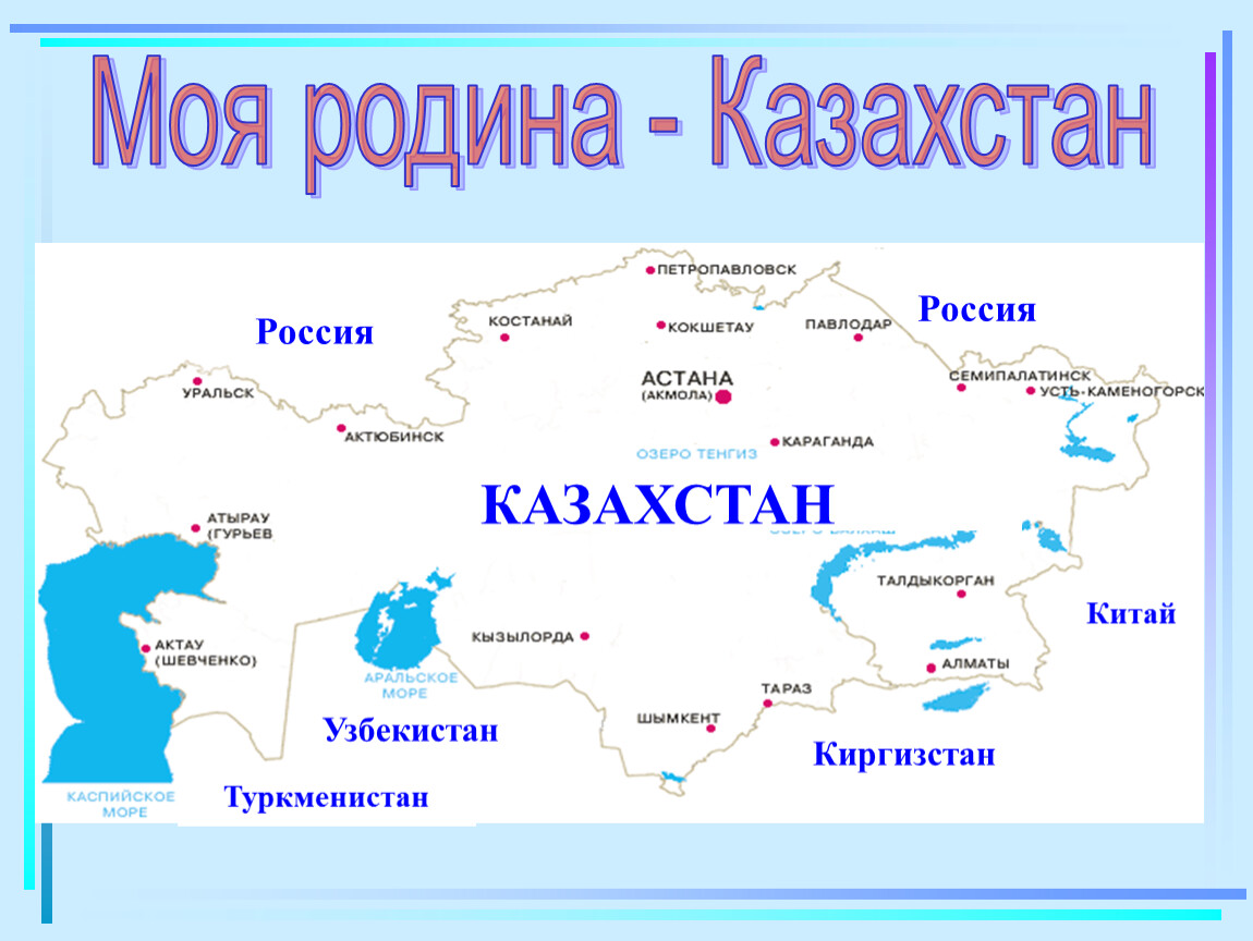Сколько классов в казахстане