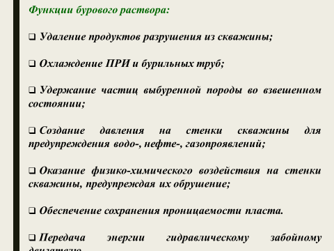 Удаление продуктов разрушения из скважины