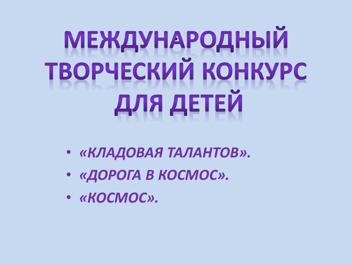 Кладовая талантов