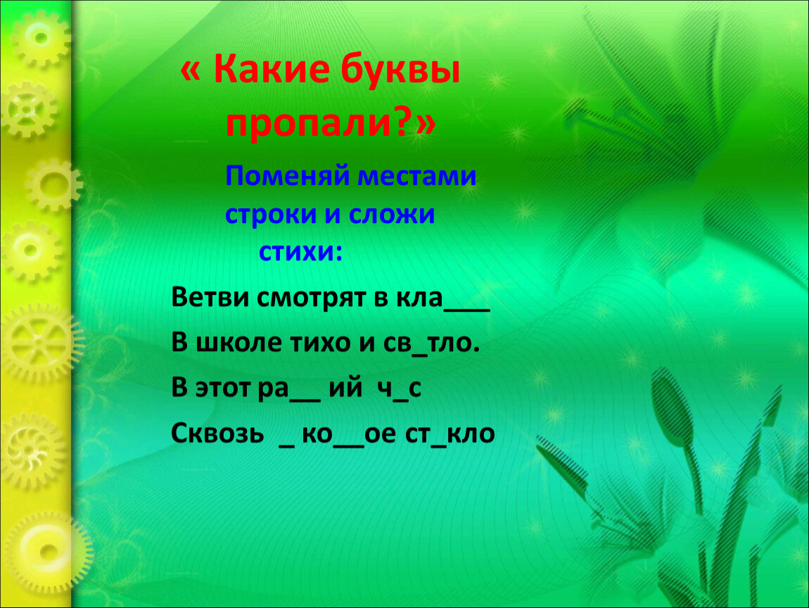 Какую тему можно подобрать для презентации