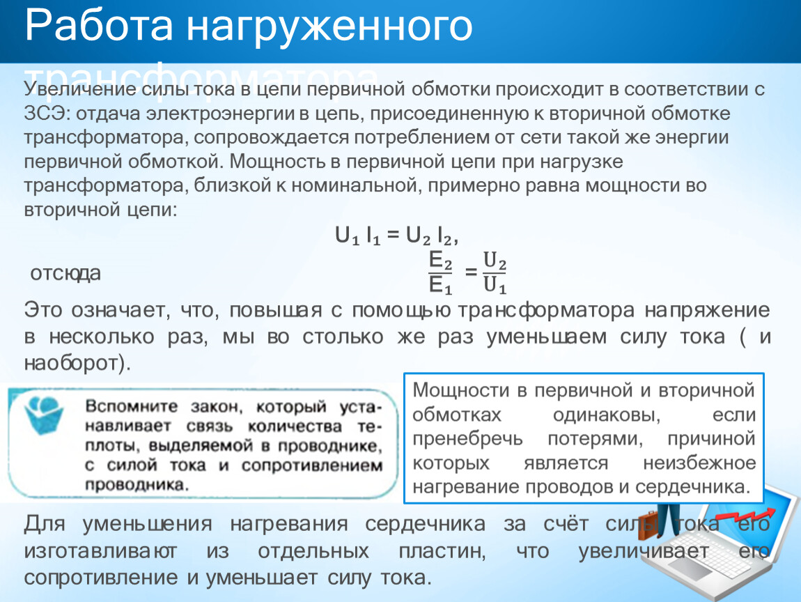 Презентация по физике 11 класса 