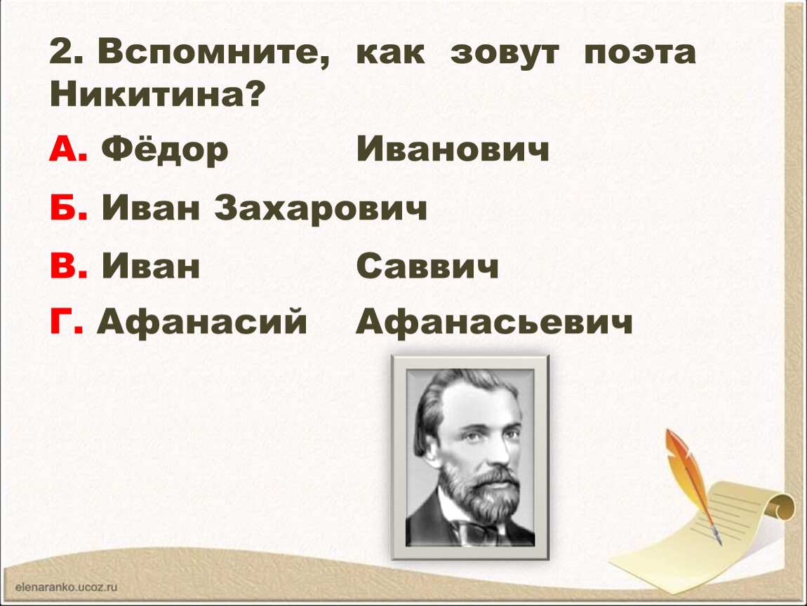 Поэтическая тетрадь 2 поэты. Поэтическая тетрадь 3 класс литературное чтение. Раздел поэтическая тетрадь. Раздел поэтическая тетрадь 3 класс. Поэтическая тетрадь 1 3 класс литературное чтение презентация.