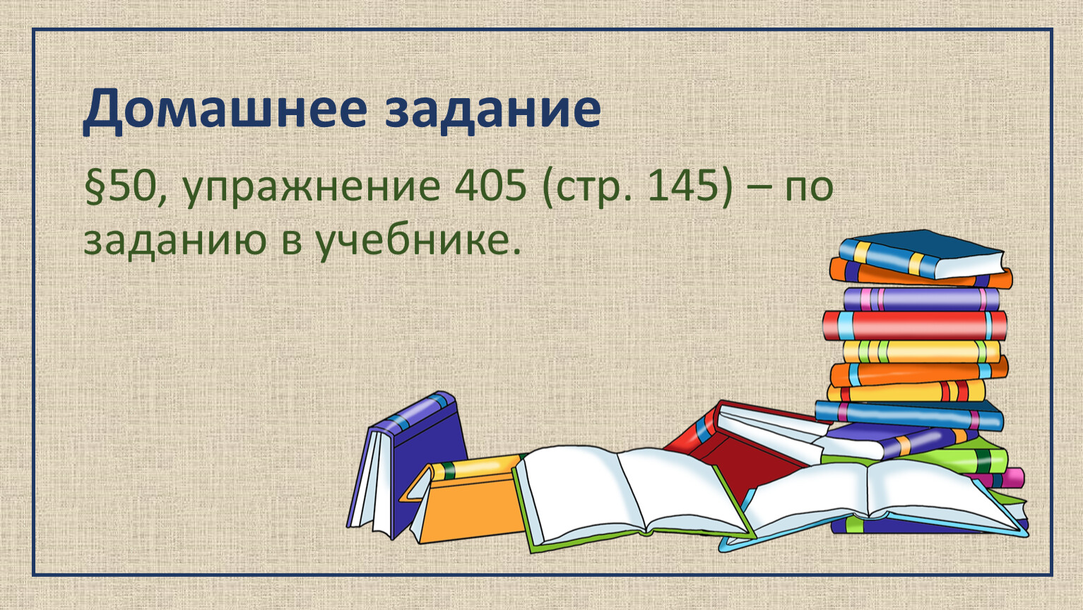 Виды словосочетаний 5 класс презентация