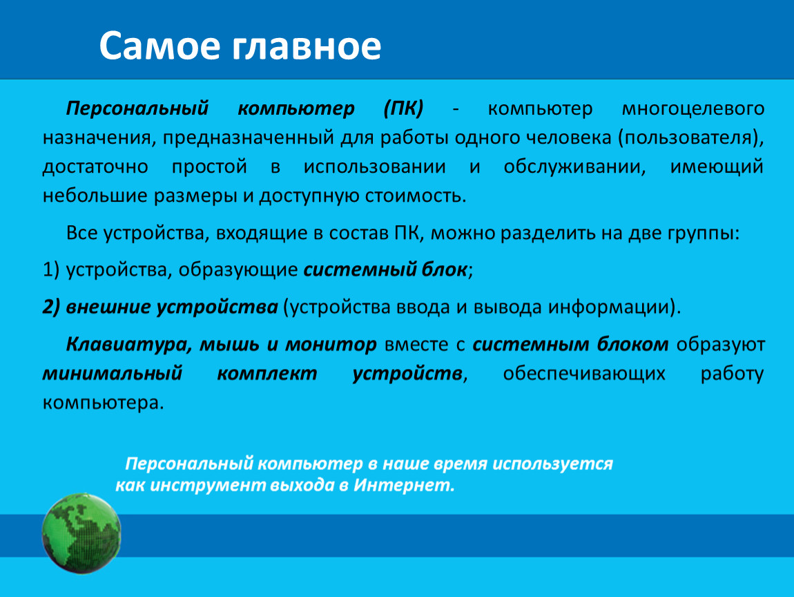 Текст мир примет бесконечно. Представление информации. Информационный язык как средство представления информации. Представление информации с помощью знаковой системы. Представление информации 7 класс.