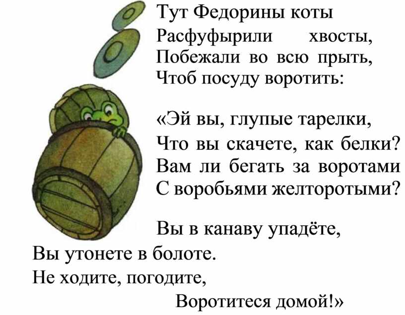 Расфуфырили