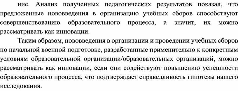 Нововведения инновации кроссворд 9 букв