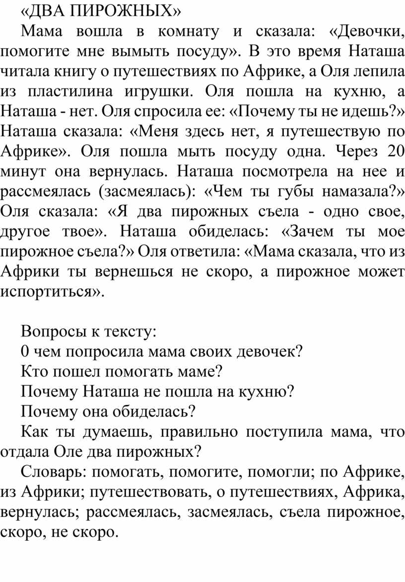 Предчувствуя неприятную встречу каштанка вошла в комнату запятые