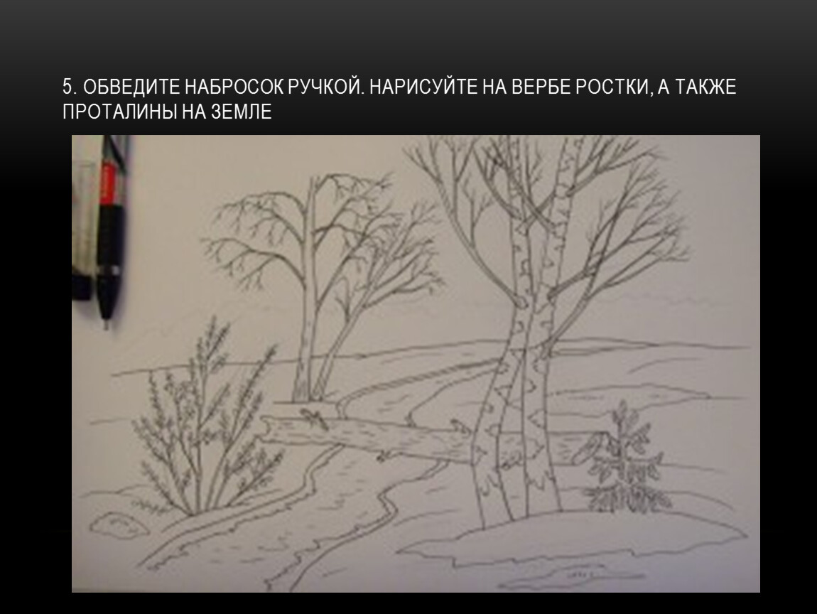 Буря в лесу 2 класс изо презентация. Поэтапное изображение весеннего пейзажа. Этапы рисования весеннего пейзажа. Рисуем весенний пейзаж поэтапно. Урок изо пейзаж карандашами.