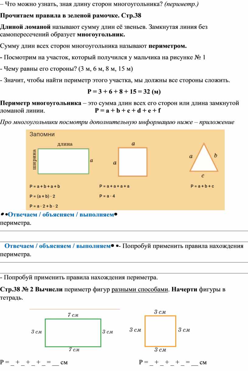 Длина каждой стороны