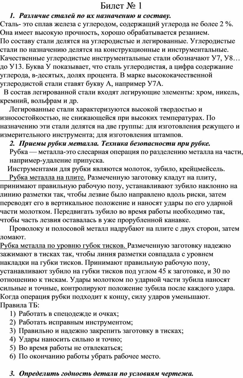 Экзаменационные билеты с ответами по предмету 