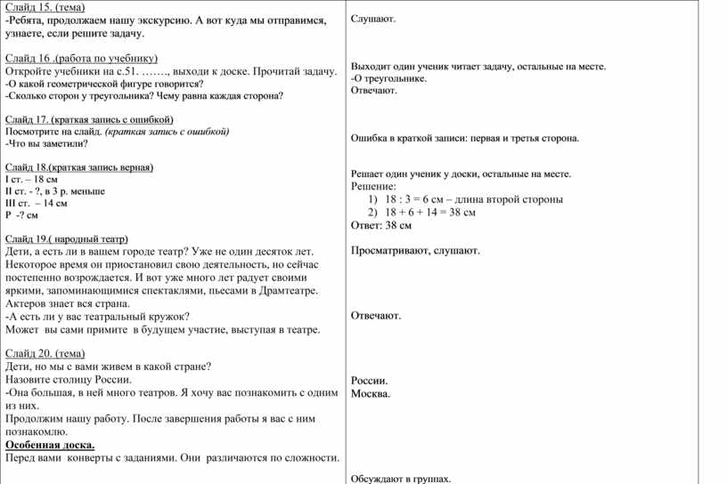 Нумерация в пределах 1000 технологическая карта