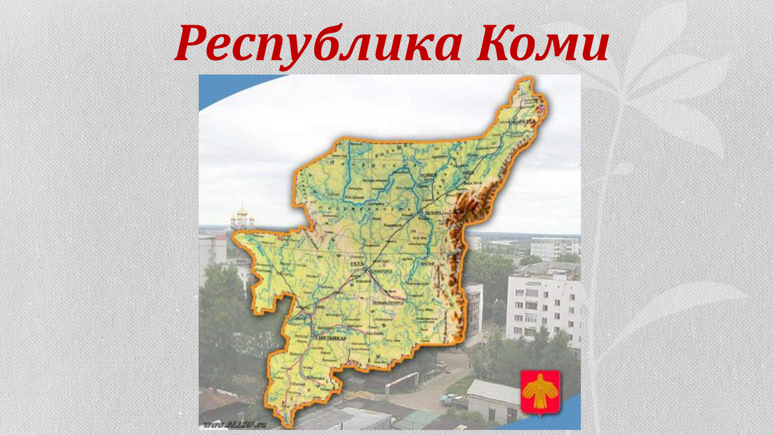 Республика Коми флаг карта
