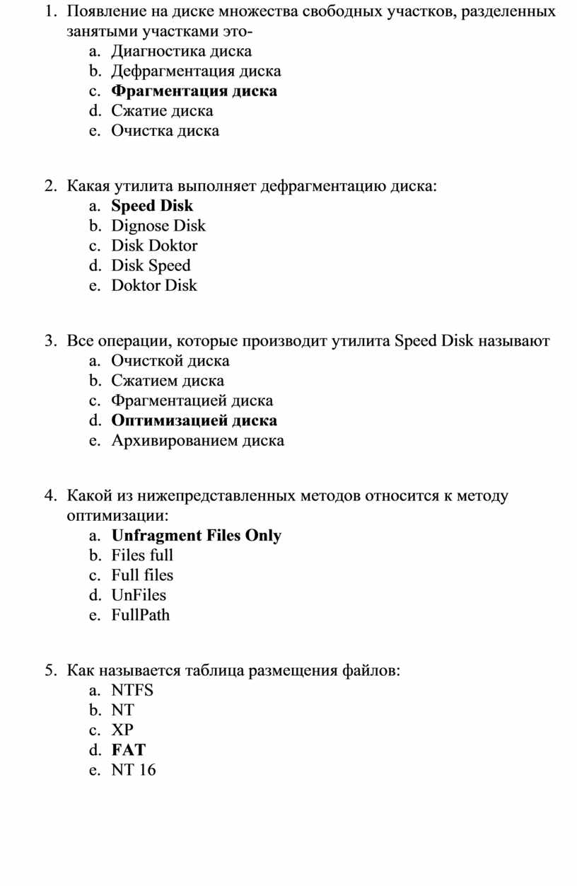 На диске нет никаких свободных слотов mbr