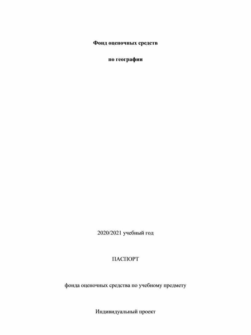 Тематическое планирование индивидуальный проект 10 класс