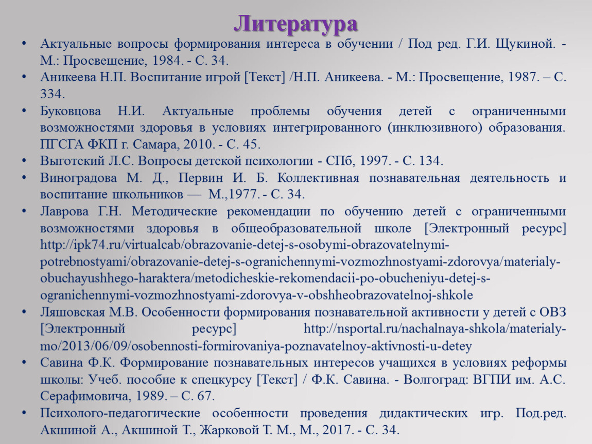 Аттестация педагога