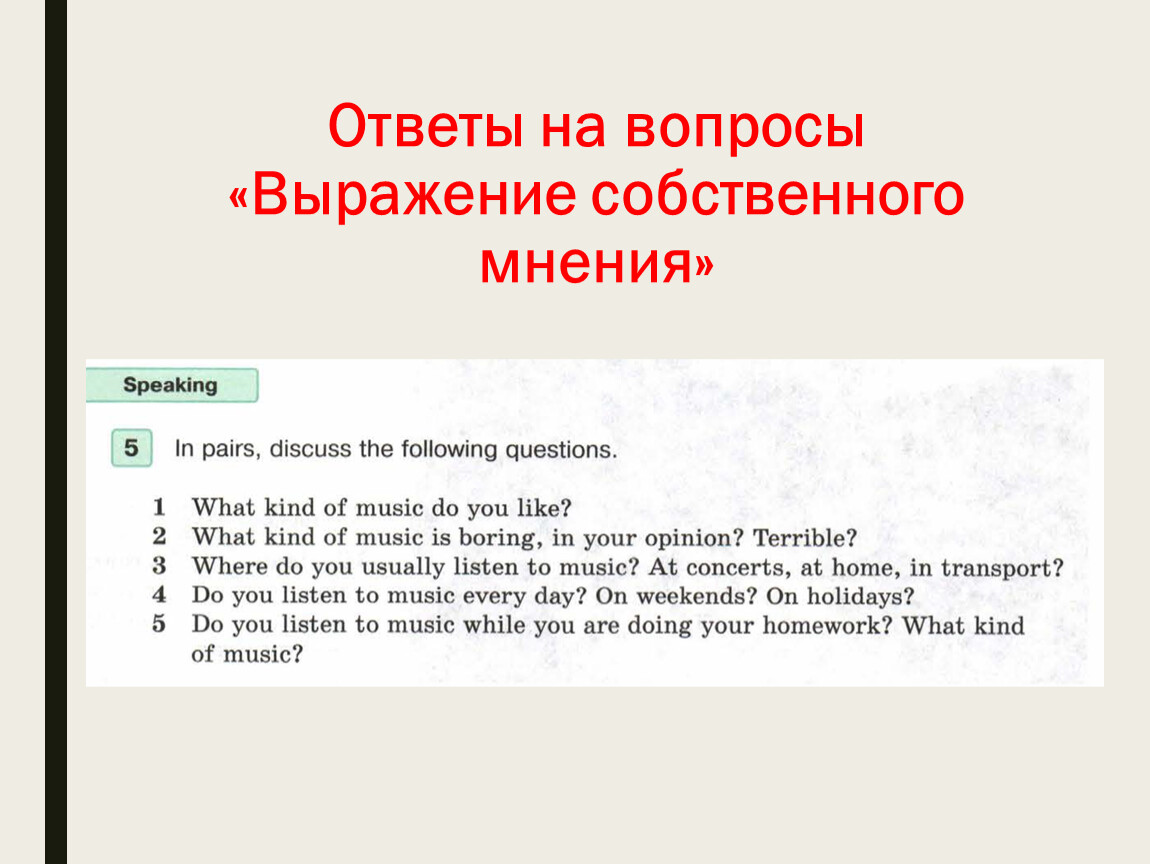 МЕТОДЫ И ПРИЕМЫ РАЗВИТИЯ НАВЫКА СМЫСЛОВОГО ЧТЕНИЯ НА УРОКАХ АНГЛИЙСКОГО  ЯЗЫКА (на примере УМК «Forward» 5-9кл.)