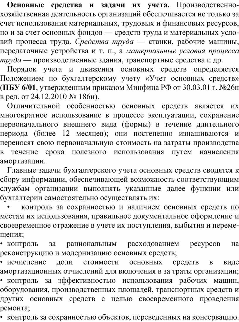 Основные средства и правила создания и предъявления презентации слушателям сообщение