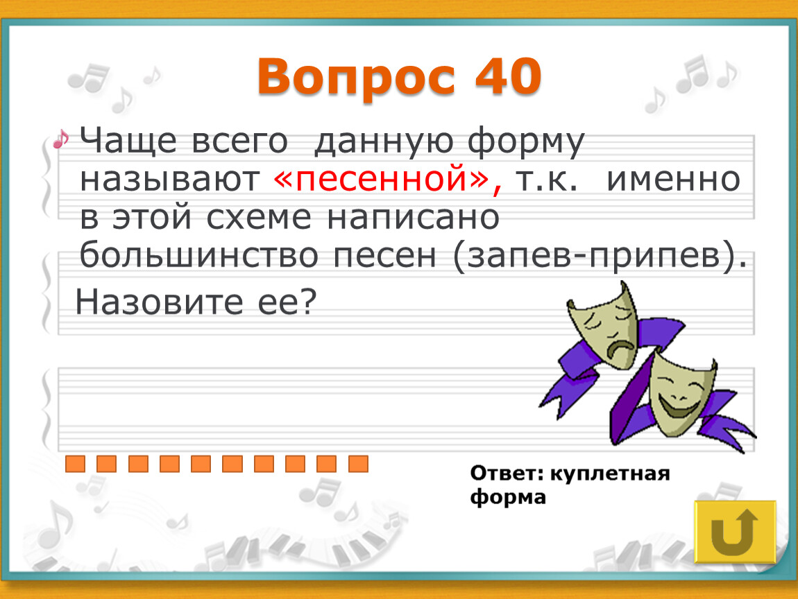 Своя игра для 7 класса