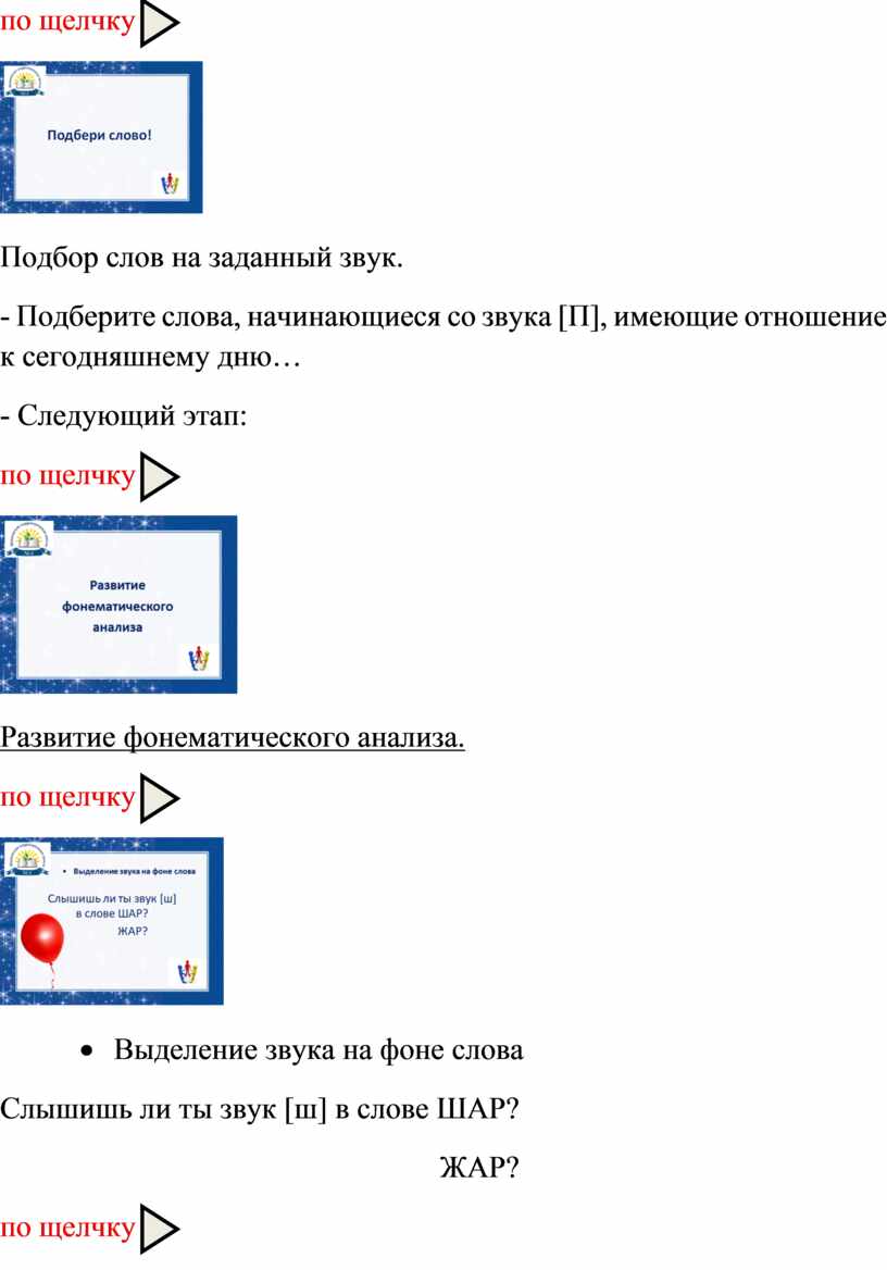 Упражнения для работы над голосом использование компьютерной программы видимая речь