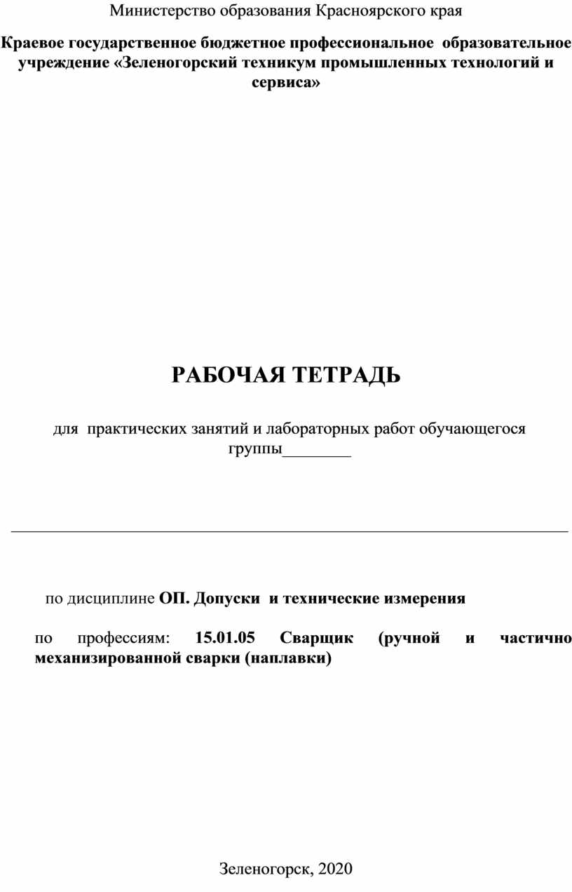 Образец выполнения лабораторной работы