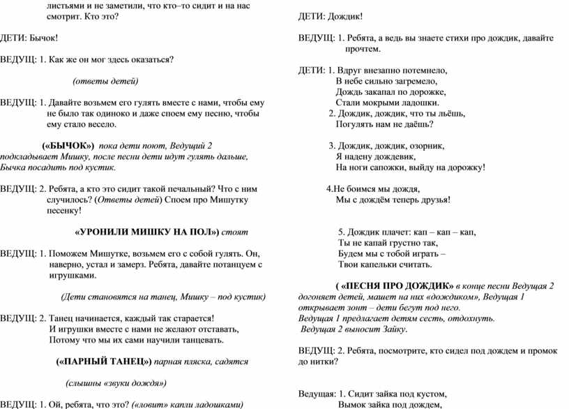 Кто это? ДЕТИ: Бычок! ВЕДУЩ: 1