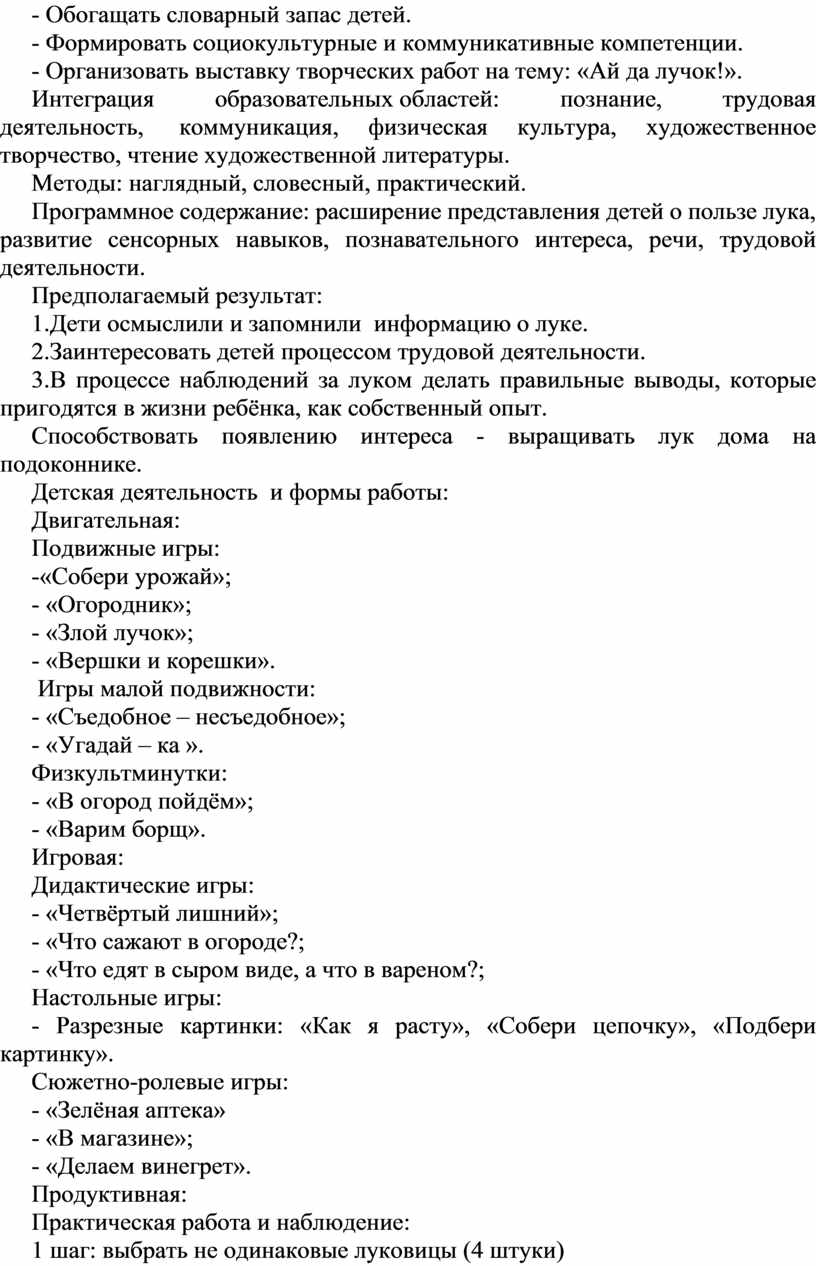 Обогащать словарный запас детей