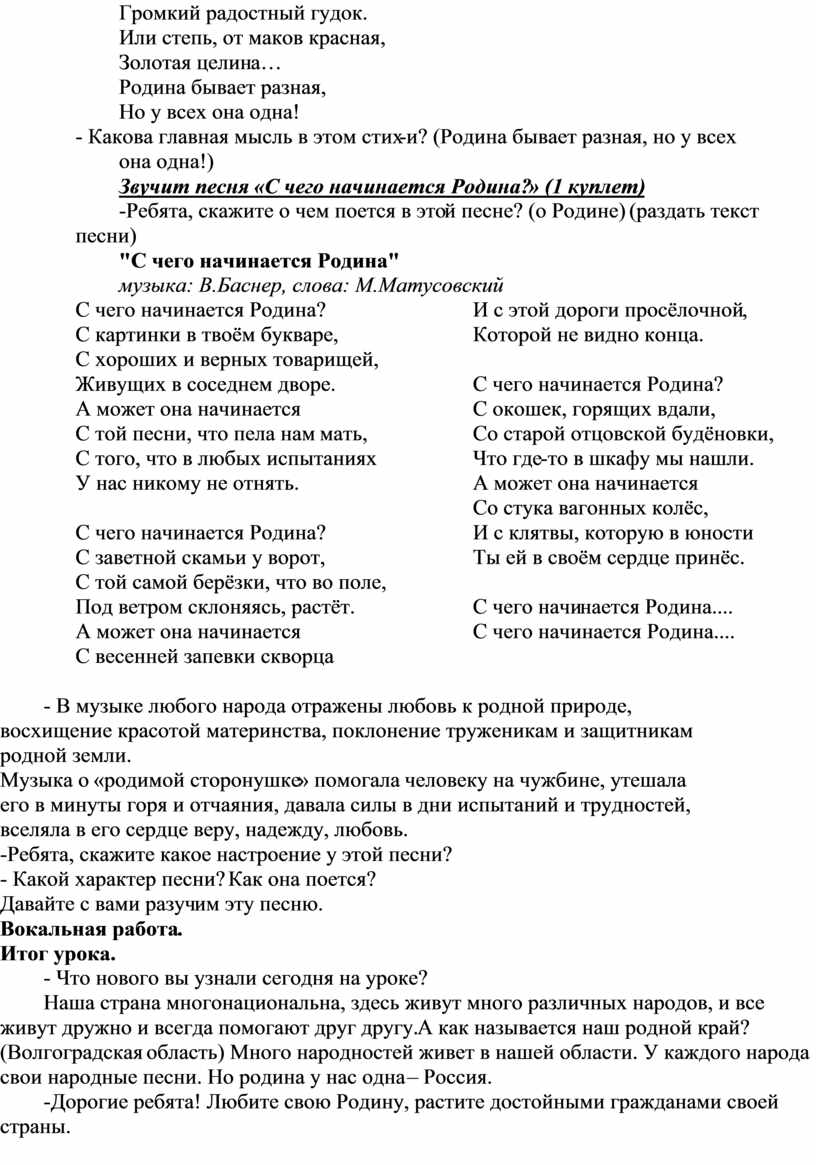 Громкий радостный гудок. Или степь, от маков красная,