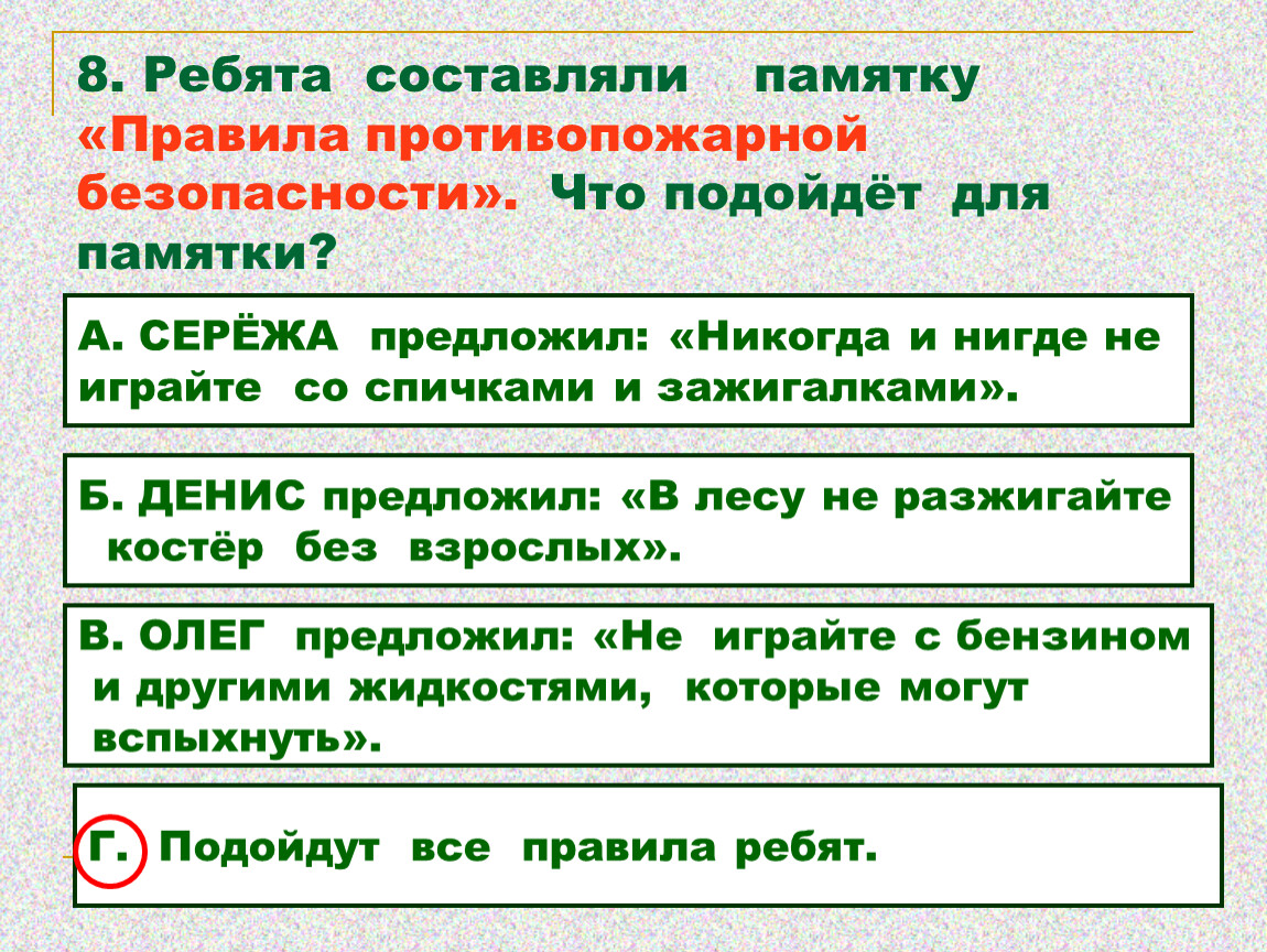 Как составить памятку. Что значит составить памятку. Составить памятку «правила ведения хозяйства в моей семье».. Составьте памятку «правила хорошего слушания»..