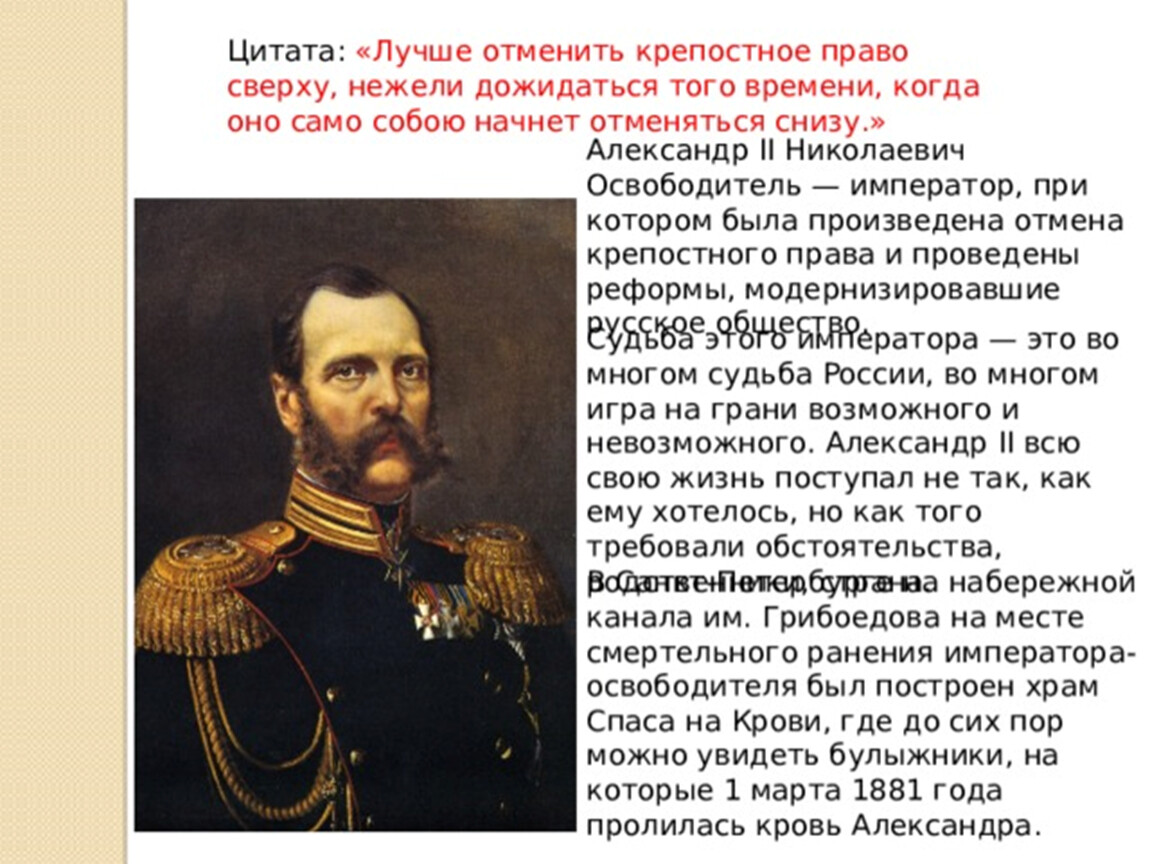 Что произошло когда отменили крепостное право. Император 1861 год в России.