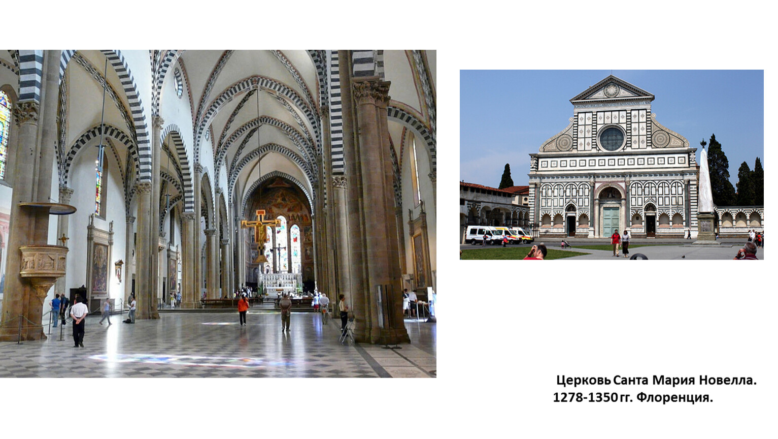 Santa maria novella москва. Вокзал Санта Мария новелла во Флоренции. Собор Санта Мария новелла. Испанская капелла Санта Мария новелла. Санта Мария новелла золотое сечение.