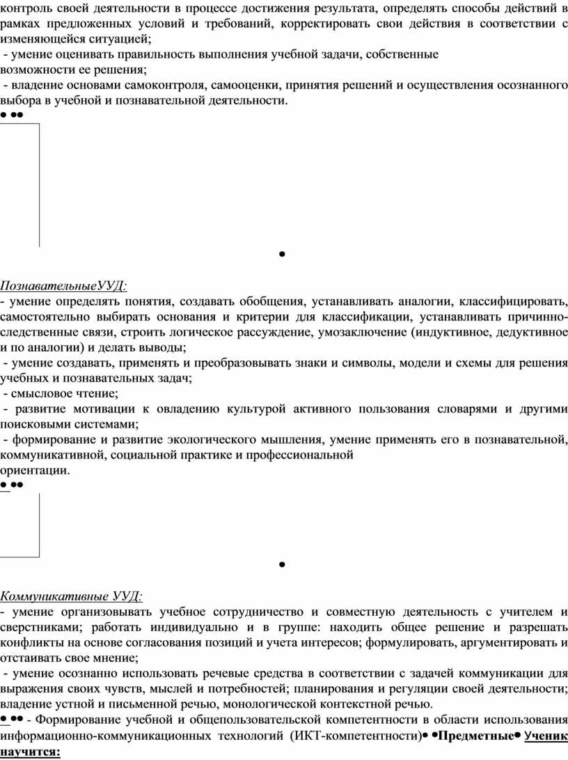 Рабочая программа по алгебре (углубленный уровень) для 7-9 классов к  учебнику Никольского С.М.